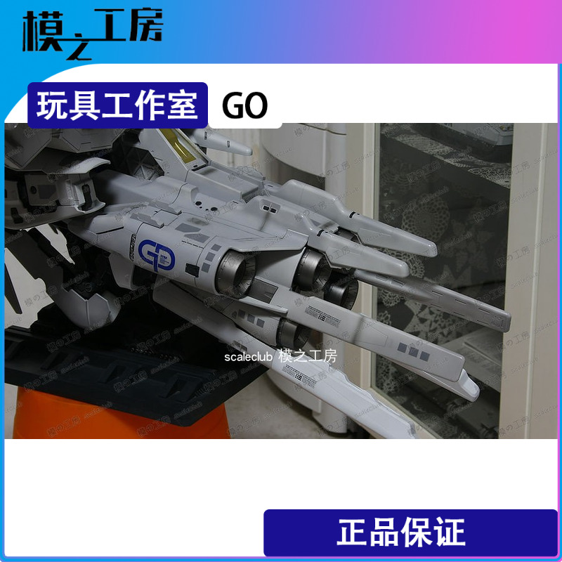 模之工房|万代GP03D完成品 石斛兰高达模型 HG全手工涂装改造代工 - 图1