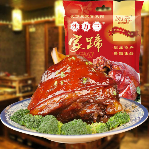 沈万三 周庄特产万三蹄熟食年货大礼包年货礼盒卤味熟食真空包装 - 图0