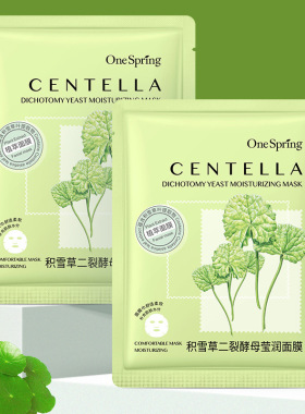 一枝春山茶花烟酰胺玻尿酸面膜