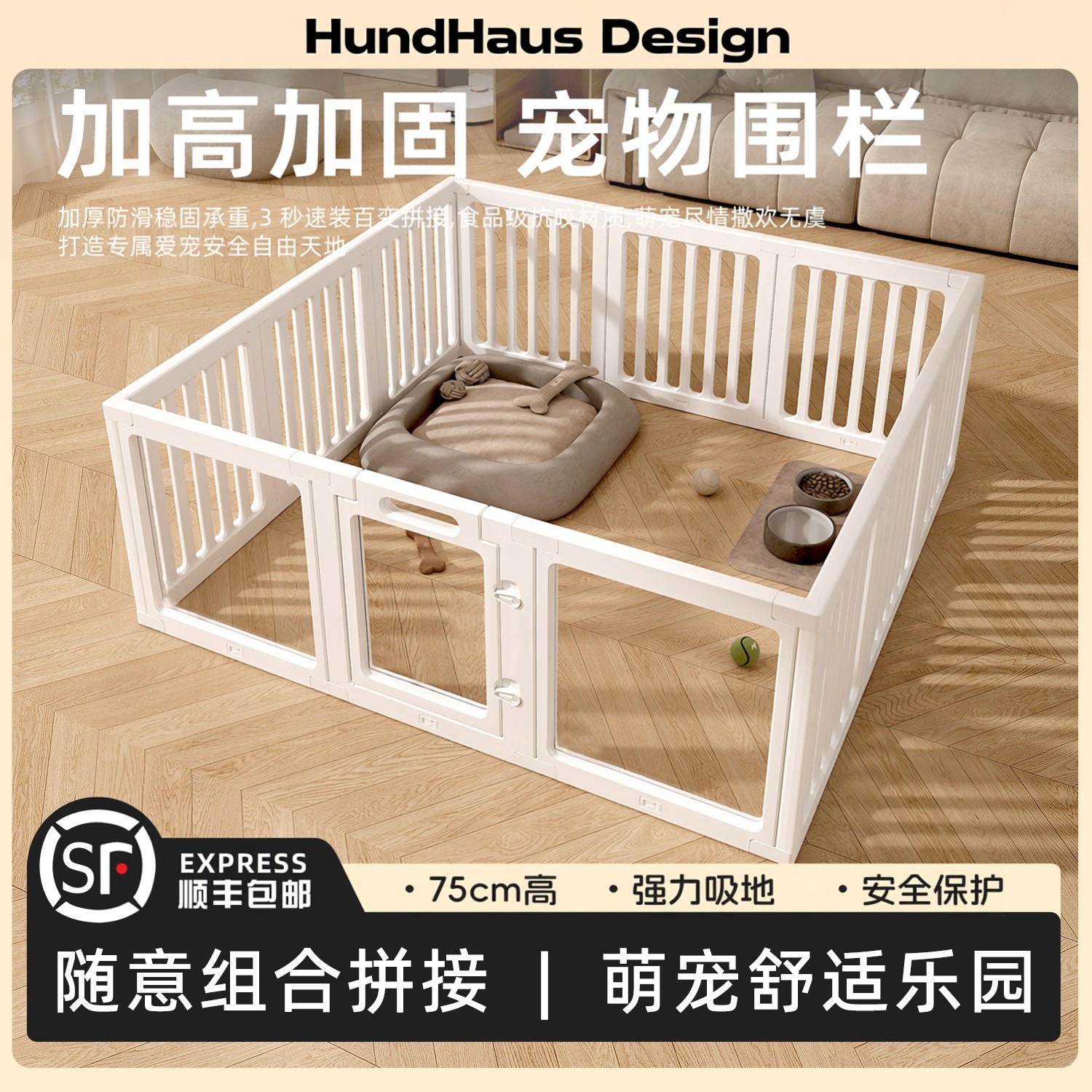 HundHaus Design室内家用狗狗围栏栅栏宠物围栏防护栏小型狗笼子,淘宝优惠券,粉丝福利购,淘宝优惠卷