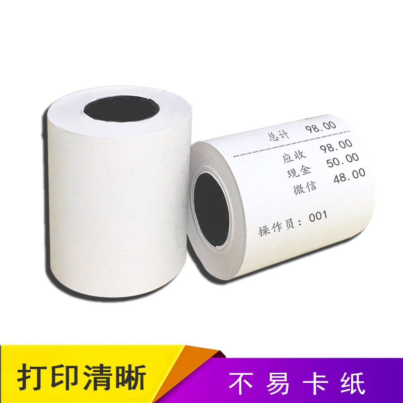 樱花57x30热敏打印纸收银纸热敏纸57x40超市美团外卖小票纸57x50mm小卷 打印纸5750厨房po收机通用收刷收银 - 图2