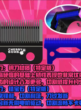新品cb樱桃短尾熊电推剪 Y2K风格炸街颜值理发器油头推无刷电机