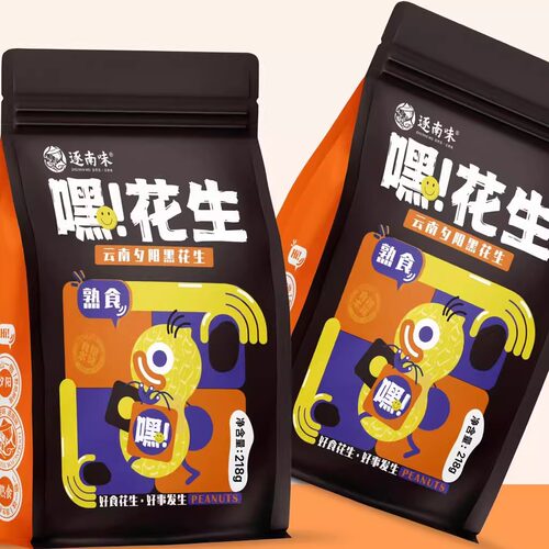 逐南味云南夕阳野地黑花生黑色营养七彩花生500g*2袋口感细腻生的 - 图2