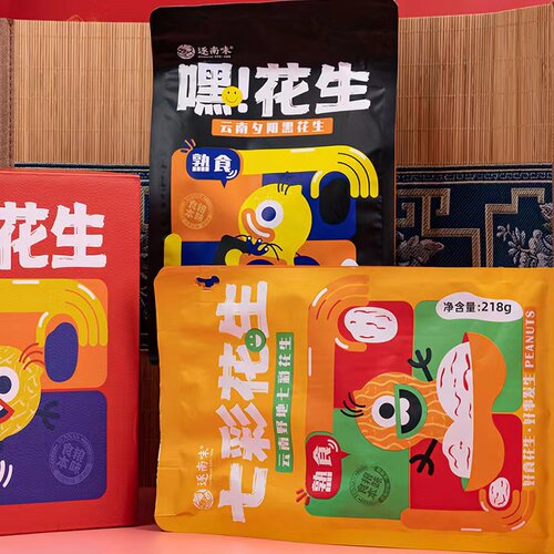 逐南味云南夕阳野地黑花生黑色营养七彩花生500g*2袋口感细腻生的 - 图0