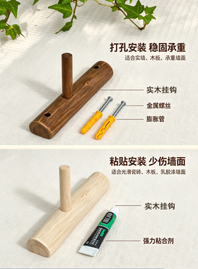 纯手工实木自然木纹多功能挂钩