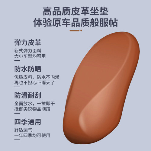 电动摩托车座垫套皮制防晒防水台铃绿源雅迪爱玛小牛小刀座套专用 - 图0