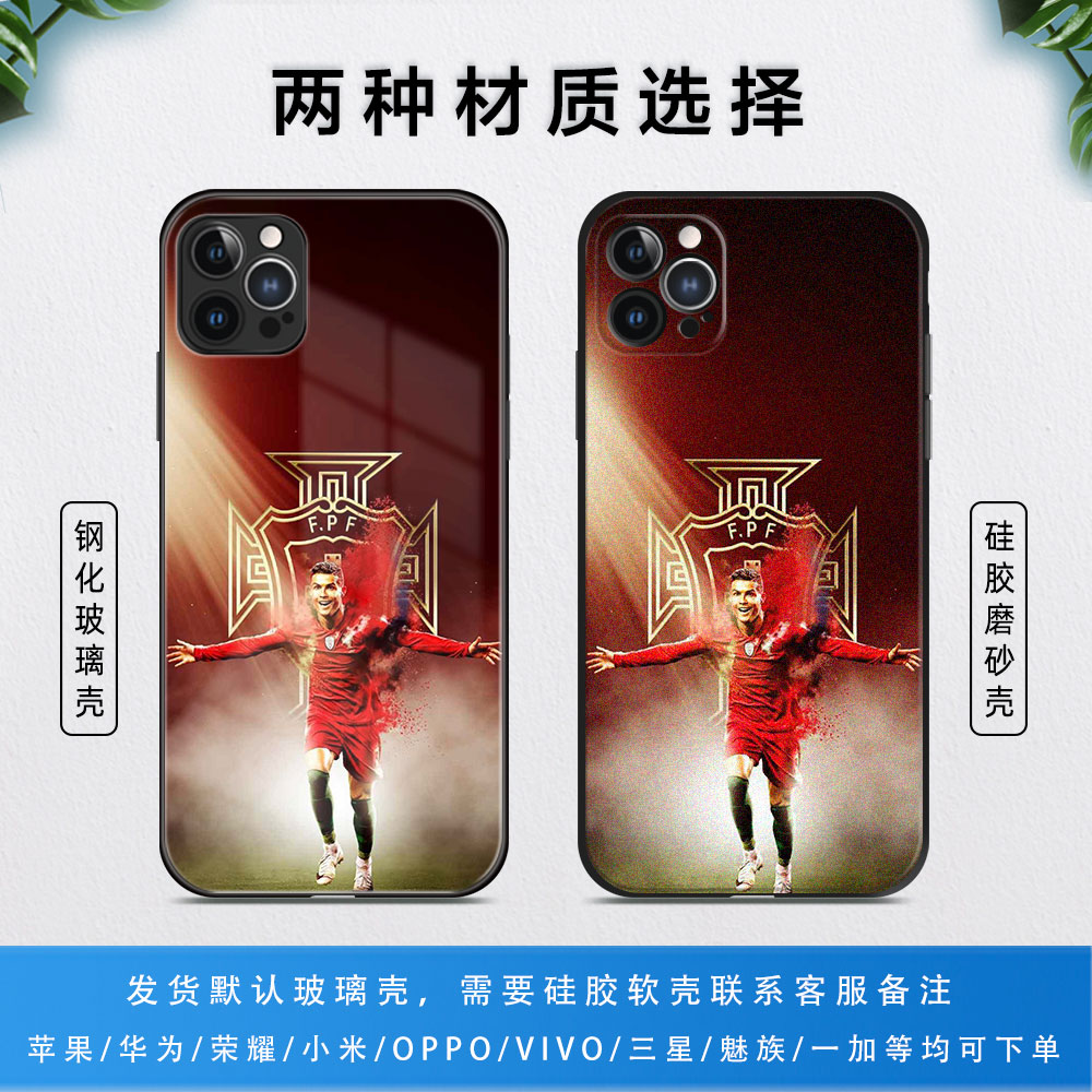 C罗iphonex苹果14适用12promax小米13华为p50红米k40葡萄牙手机壳opporeno8定制vivox90荣耀70三星s23+保护套 - 图1