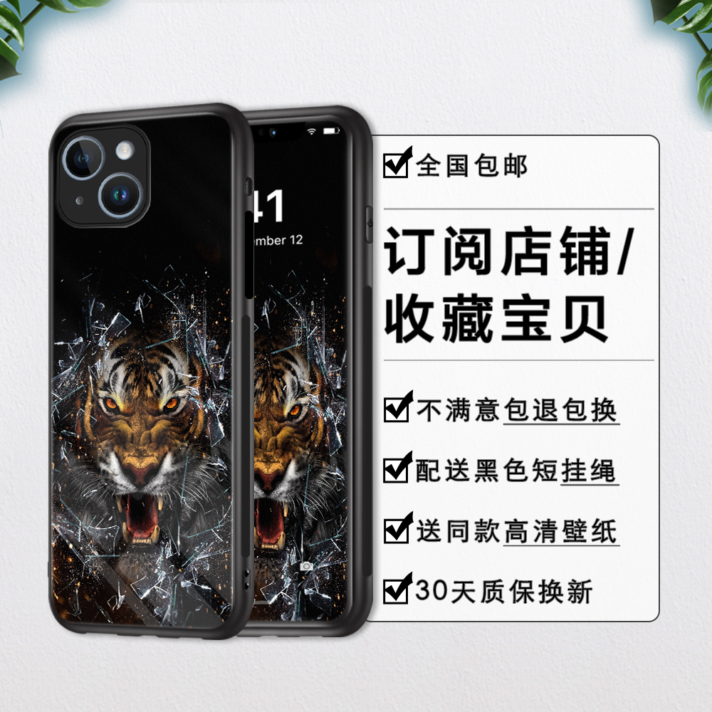 华为Mate60老虎手机壳iphone15适用14promax个性霸气opporeno10小米13玻璃vivox90定制iqooneo7三星s22荣耀80 - 图2