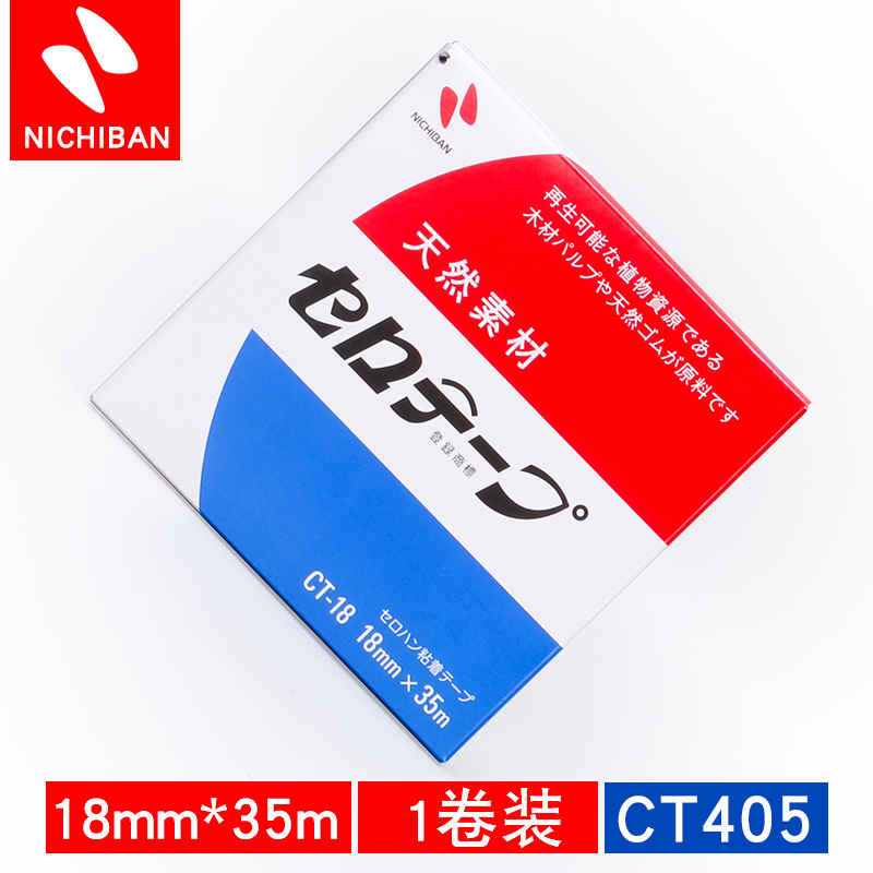 正品日本NICHIBAN米其邦胶带透明环保LP天然素材CT405AP-24植物系 - 图2