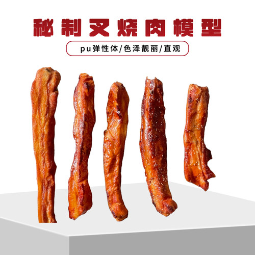 仿真广式叉烧肉白切鸡烧鹅仔烧鸭烧腊模型橱窗挂饰直播间拍摄道具 - 图2