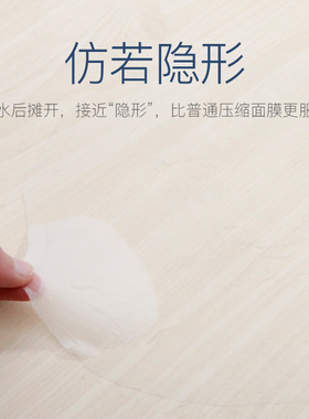 XAIX压缩蚕丝面膜纸膜轻薄