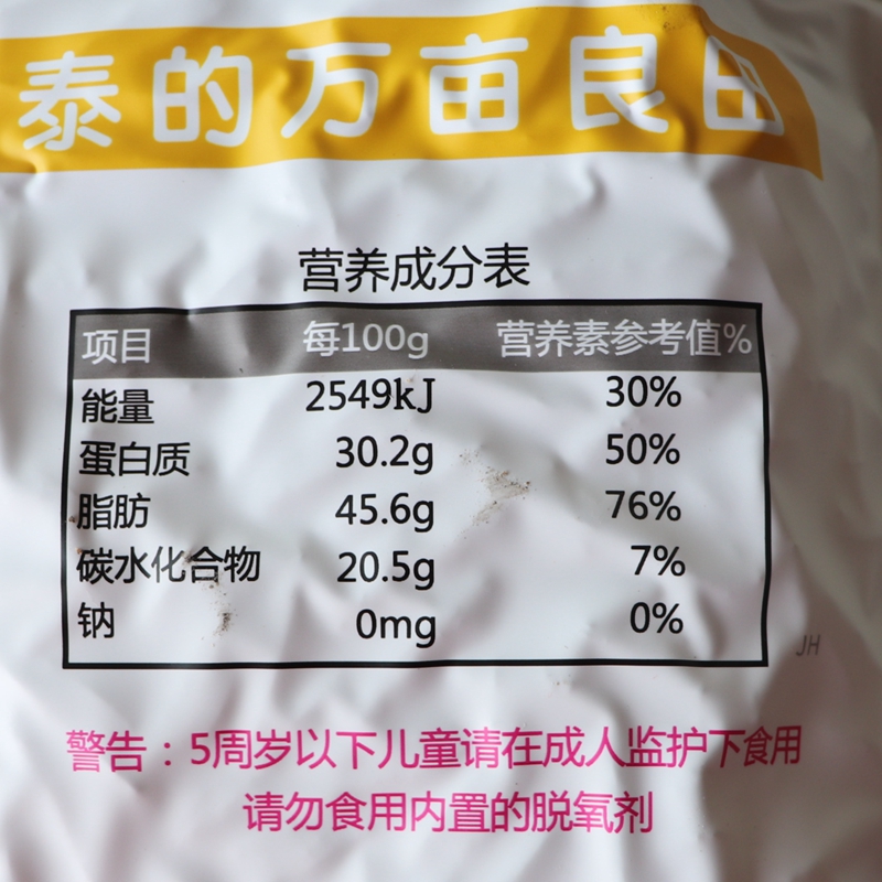 傻老大农庄瓜子原味葵花籽新疆北屯瓜子 家庭实惠装500g/袋包邮 - 图2