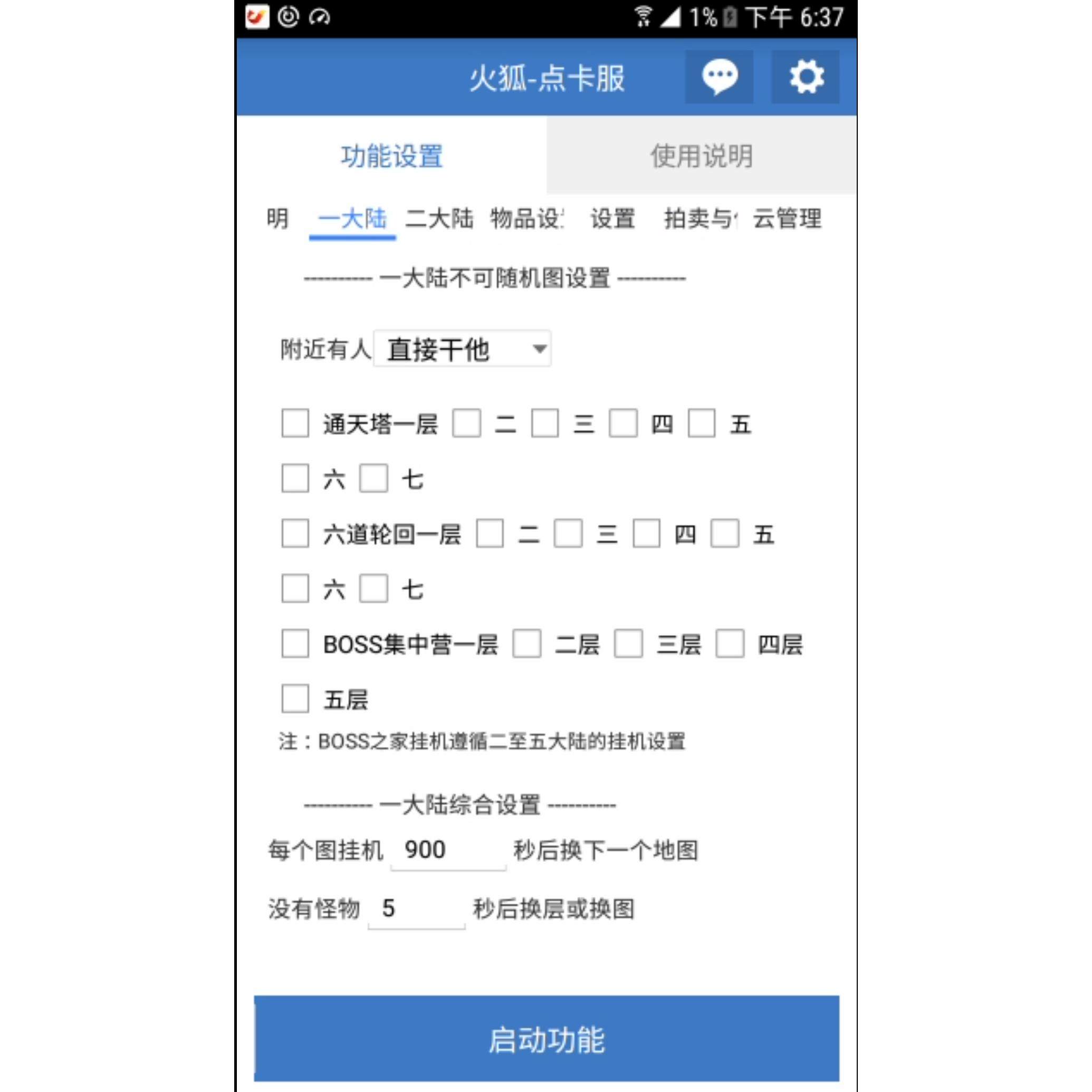 梦幻西游点卡盟重英雄单职业月卡服火狐脚本/冰雪传奇三职业点卡版 决战冰雪