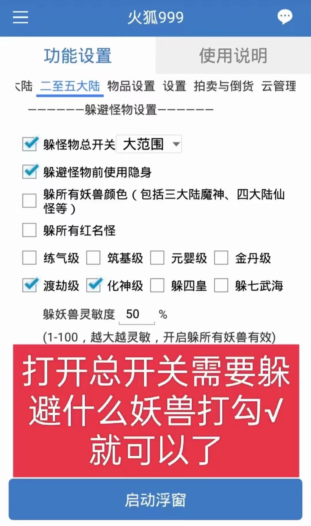 火狐脚本 小小屠龙 冰雪王座 游龙 冰雪传奇单职业脚本辅助,淘宝优惠券,粉丝福利购,淘宝优惠卷