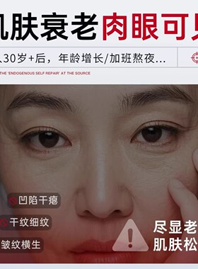 倾颜抗皱紧致保湿补水面霜