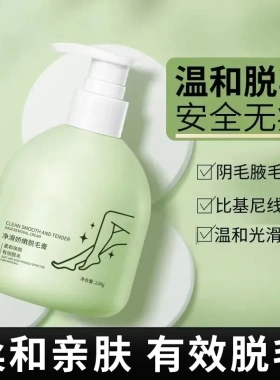 脱毛膏细腻温和润肤学生可用