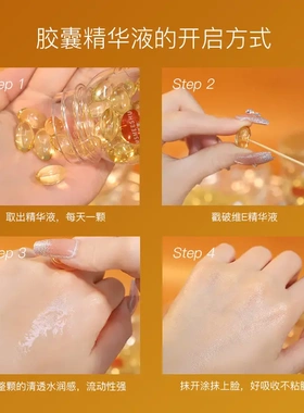 油橄榄精华液维生素E补水保湿