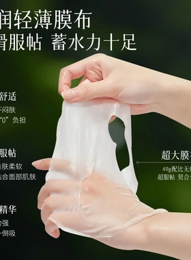 紧致抗皱多肽玻尿酸补水保湿面膜