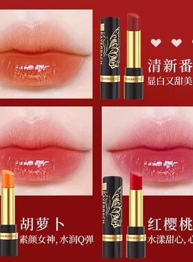 佩耶巴正品变色显白保湿不掉色唇