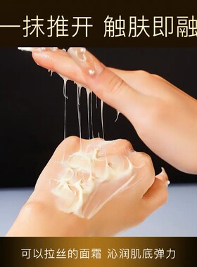 法国骨胶原细胞提拉紧致抗皱面霜