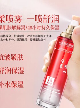 微分子注氧水光喷雾补水紧致
