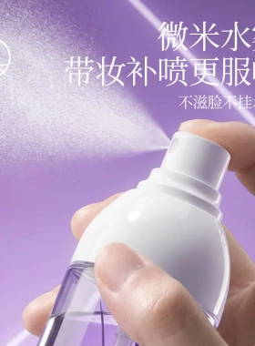 玻尿酸补水喷雾保湿爽肤水