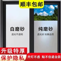 Window Glass Electrostatic Stickers Light Transmission Opaque Makeup Room Office Anti-Walking Light Frosted Window Sticking Film