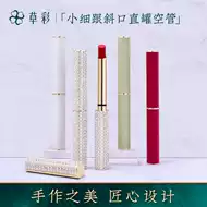 唇膏管空管可爱推荐品牌 新人首单立减十元 21年6月 淘宝海外