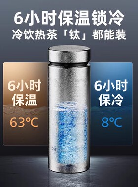 【自营】飞利浦钛保温杯钛杯大容量烧水茶水分离便携高端礼品礼物