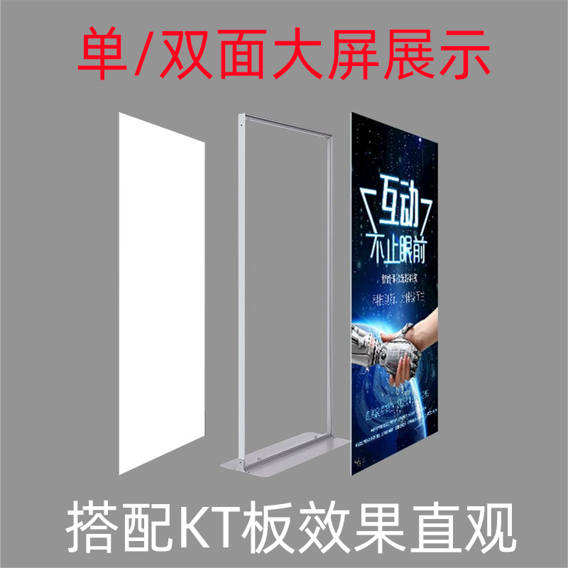 青岛丽屏展示架80x180门型铝合金易拉宝广告展架落地式KT板广告牌 - 图2