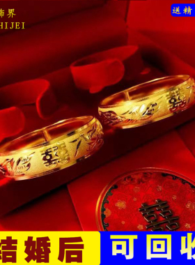 女镀金新娘结婚手镯三金首饰回收