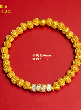 金店同款沙金双钻仿古核桃手串