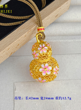 妙曦女镀金珐琅蝴蝶葫芦吊坠