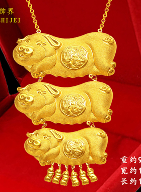 可回收金店同款磨砂金猪龙凤吊牌