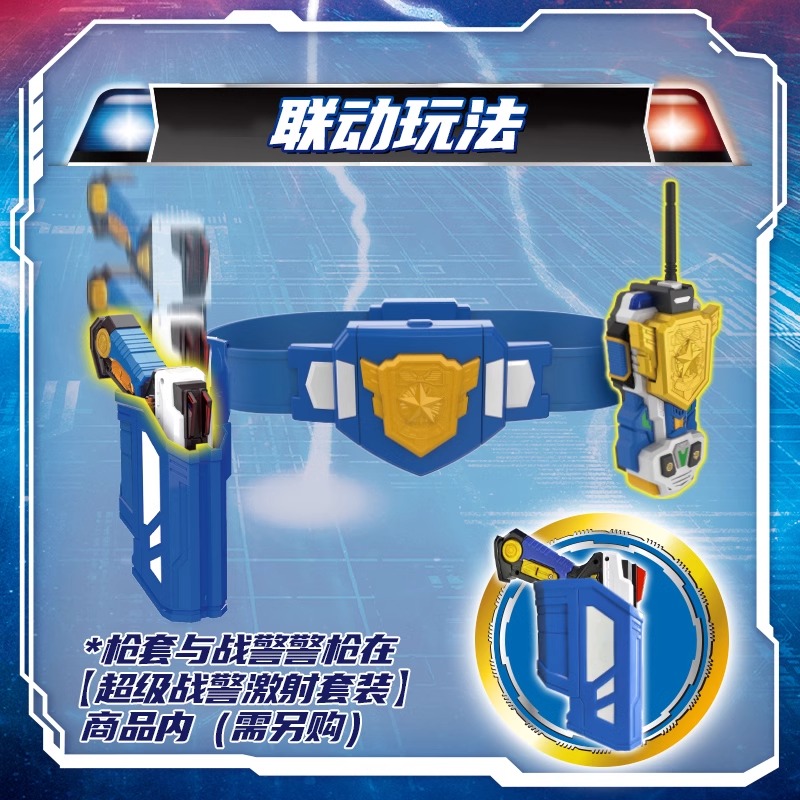 迷你特工队玩具超级福乐战警巡逻套装面具腰带召唤器声光武器7七 - 图1