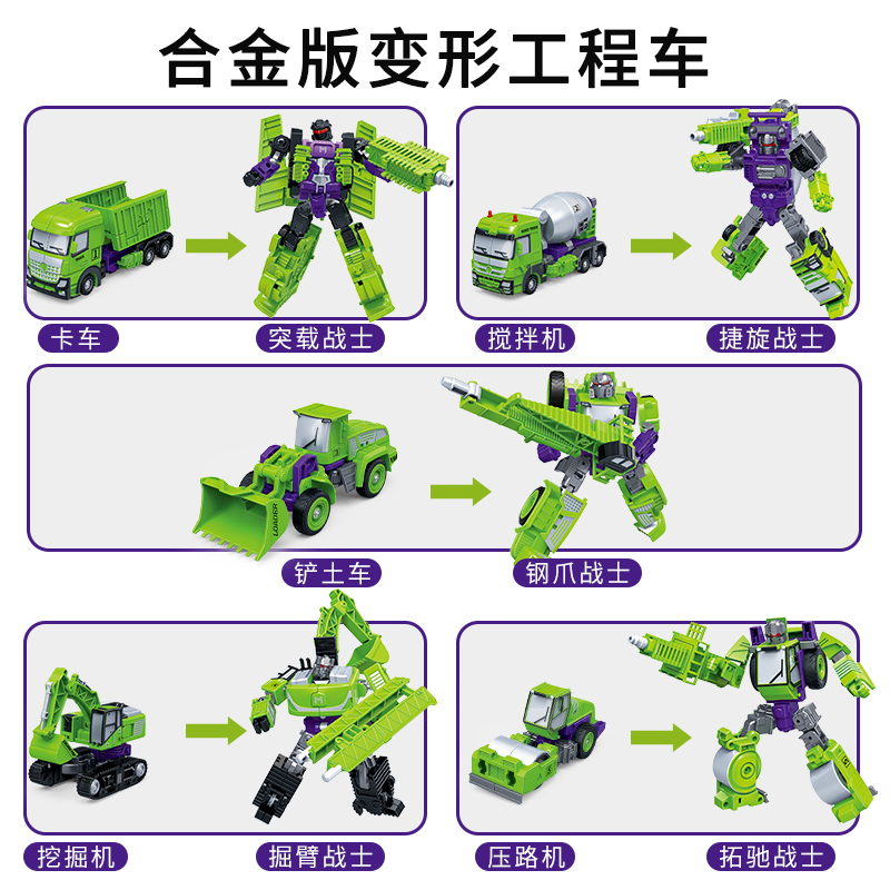 工程先锋儿童机器人变形玩具汽车队男孩金刚合体机甲大力神合金版 - 图3