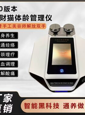 生命能量疏通仪三通大师导入仪器