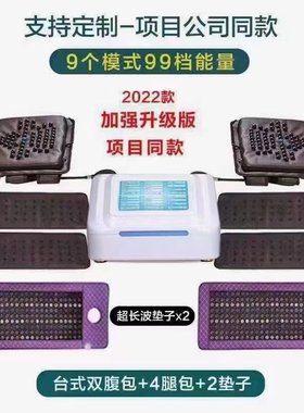 减肥小腹肚子美容院湿寒腹包加热