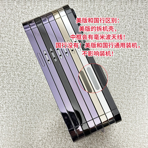 适用于苹果14promax/14Pro原装中框后盖拆机壳后壳总成14pm后盖 - 图1