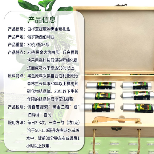 白桦茸俄罗斯进口黑金精粉桦树茸碳化物结晶体提炼桦茸精180g - 图0