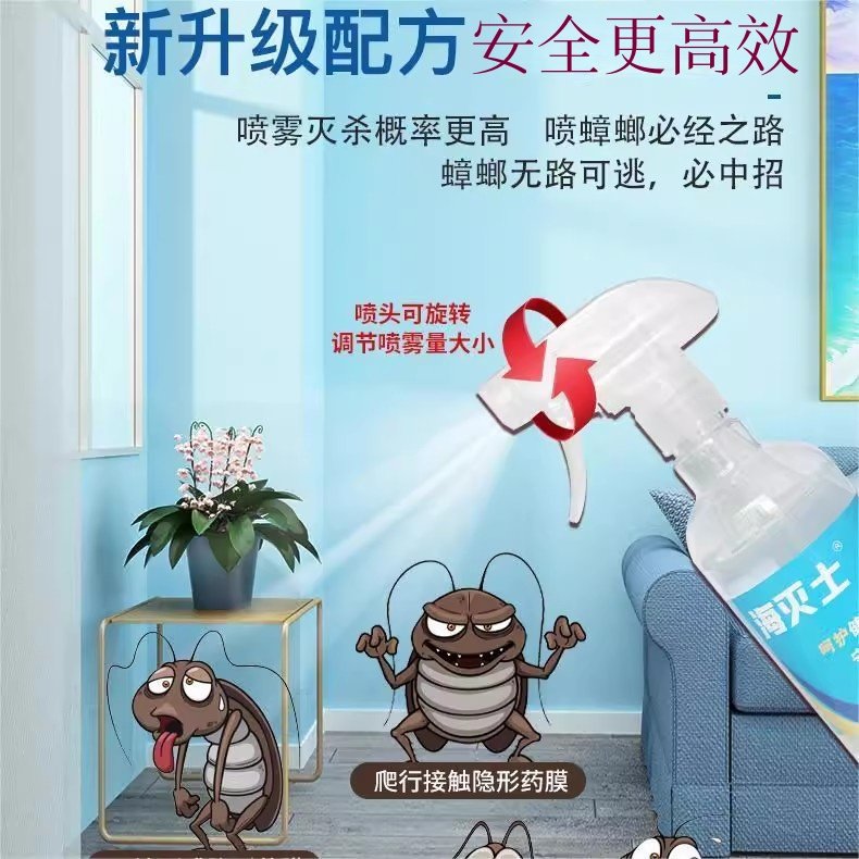 海灭士蟑螂药灭除家用蟑螂一窝端杀虫剂蚂蚁苍蝇喷雾剂厨房家庭,淘宝优惠券,粉丝福利购,淘宝优惠卷