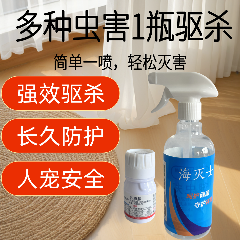 海灭士蟑螂药灭除家用蟑螂一窝端杀虫剂蚂蚁苍蝇喷雾剂厨房家庭,淘宝优惠券,粉丝福利购,淘宝优惠卷