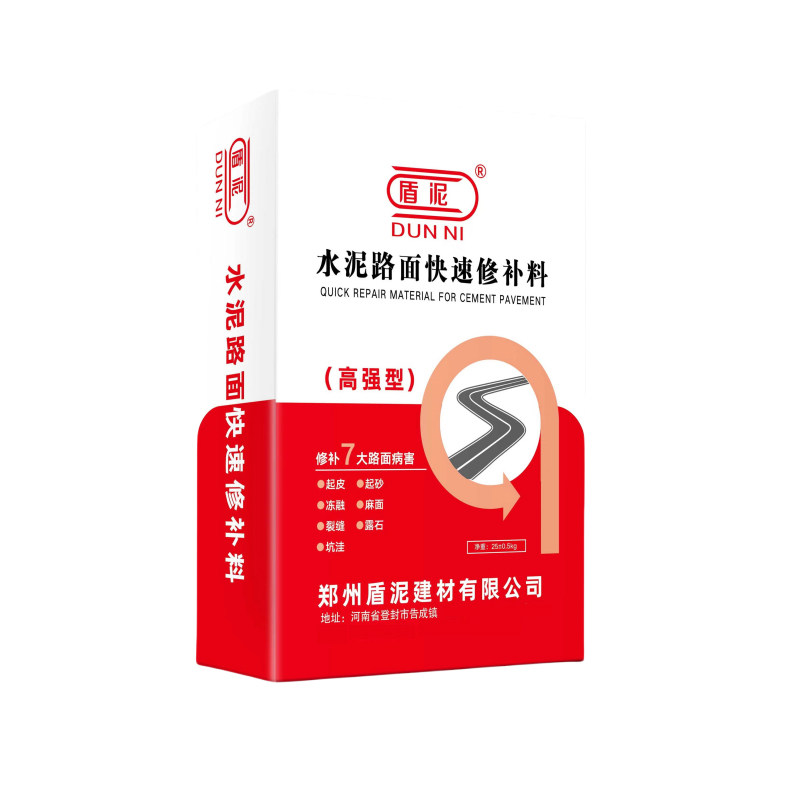 水泥路面修补材料混凝土高强地面找平起砂快速修复剂屋顶裂缝砂浆,淘宝优惠券,粉丝福利购,淘宝优惠卷