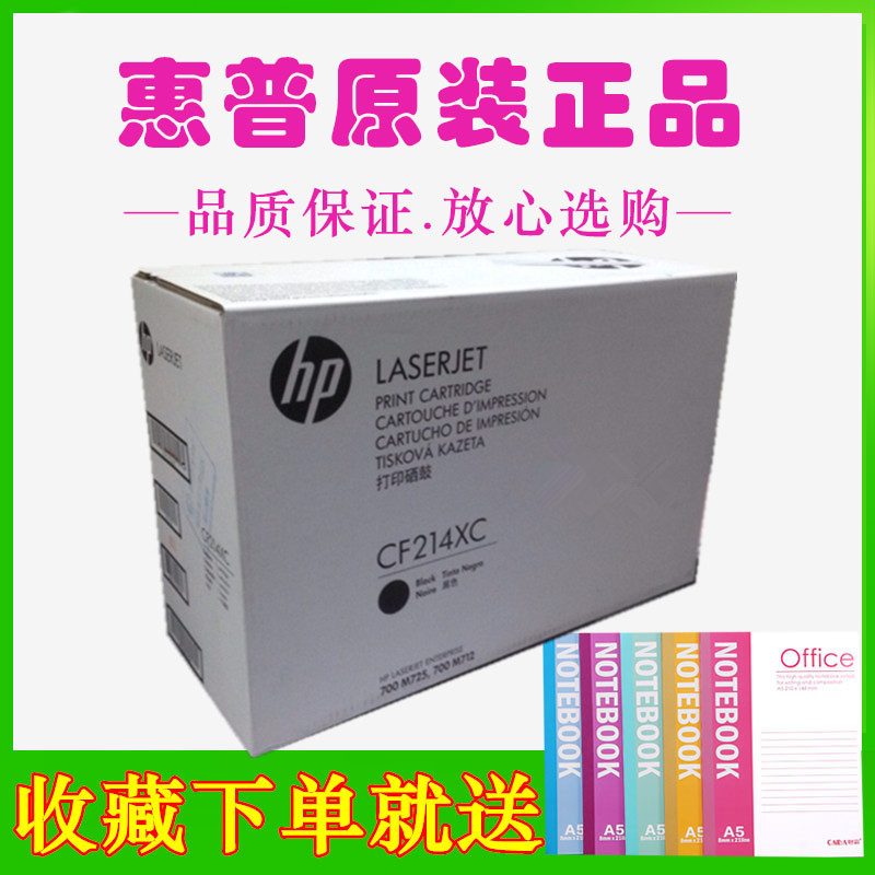 原装惠普CF214X硒鼓14X适用HP 700 M712dn/xh/n M725dn/f硒鼓高容 - 图1