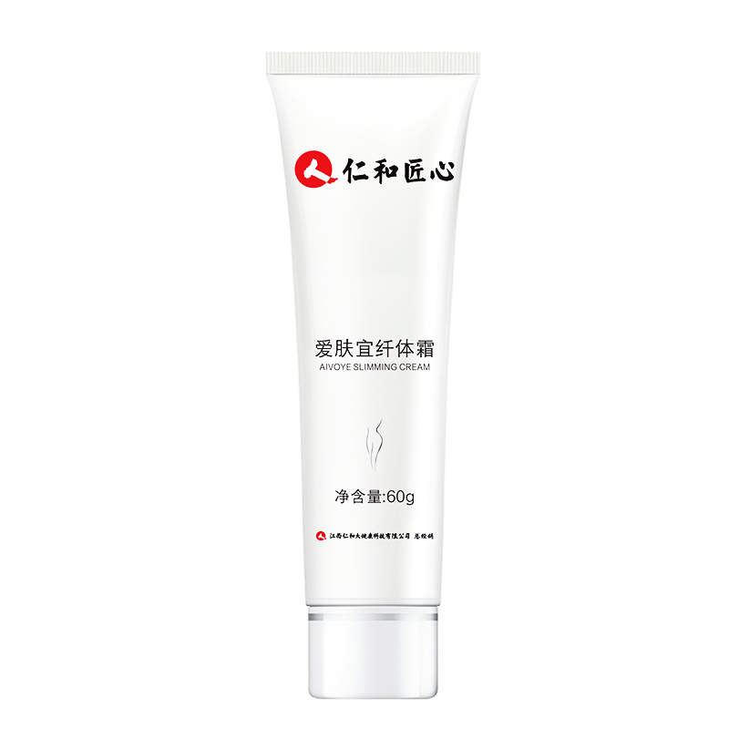 【小红书达人推荐】纤腿纤肚~纤体霜 博瑞化妆品纤体霜/凝露