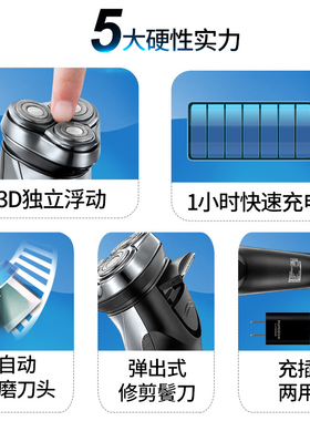 飞科全身水洗1小时快充刮胡刀