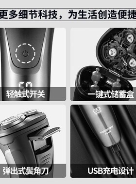 博锐电动剃须刀全身水洗