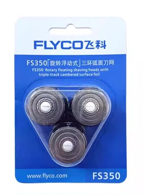 飞科原装剃须刀配件FS350 351 352刀网刀头刀架支架原厂配件正品