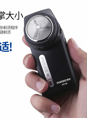 博锐单刀头圆头鬓角两用剃须刀