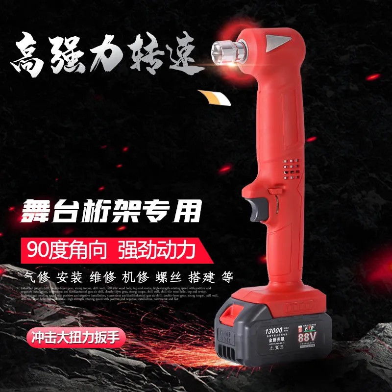 88v90度直角角向电动充电棘轮扳手锂电舞台桁架工具冲击款大功率 - 图1